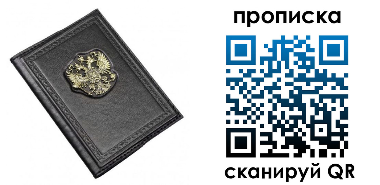 временная регистрация для школы в Вятских Полянах
