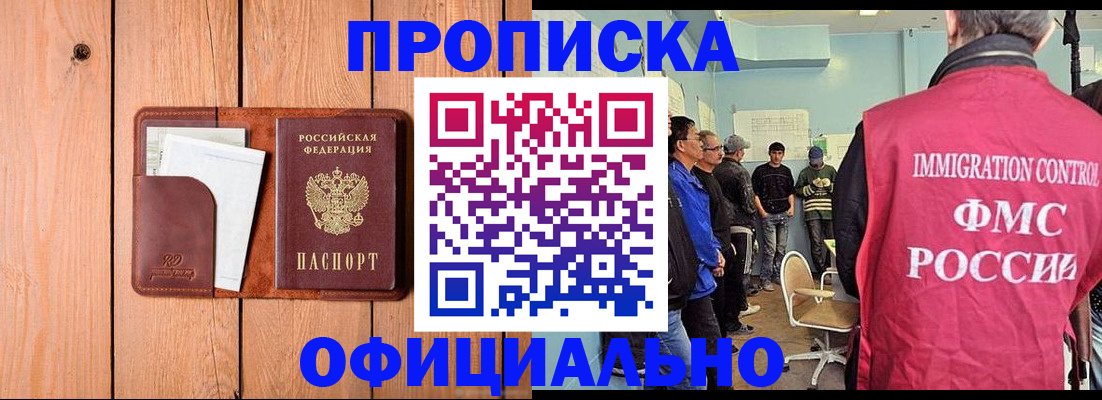 временная регистрация для школы в Вятских Полянах