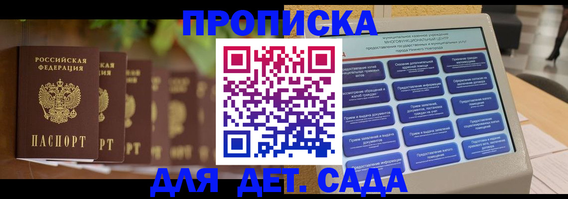 временная регистрация законно в Вятских Полянах