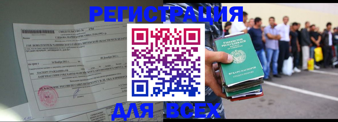 прописка паспорт в Вятских Полянах