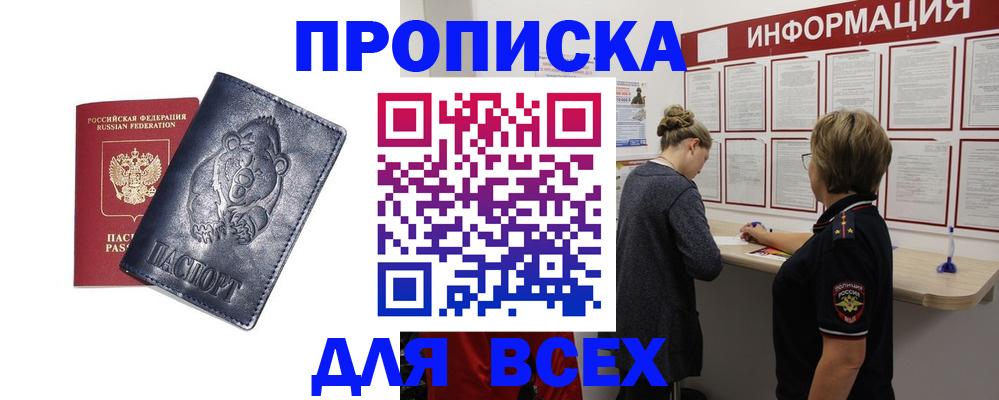временная регистрация недорого в Вятских Полянах