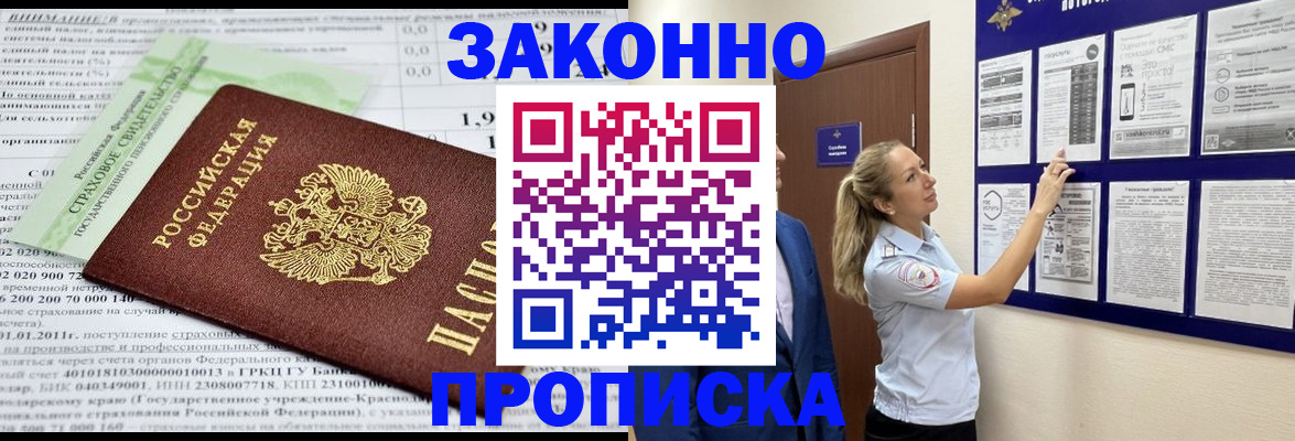 прописка в квартире в Вятских Полянах