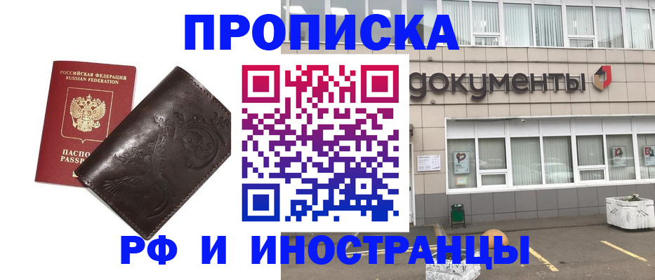 временная регистрация гарантия в Вятских Полянах