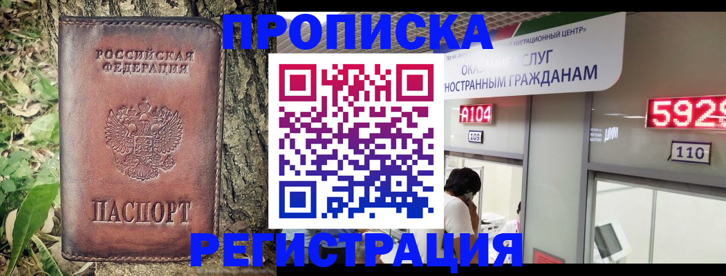 прописка иностранных граждан в Вятских Полянах