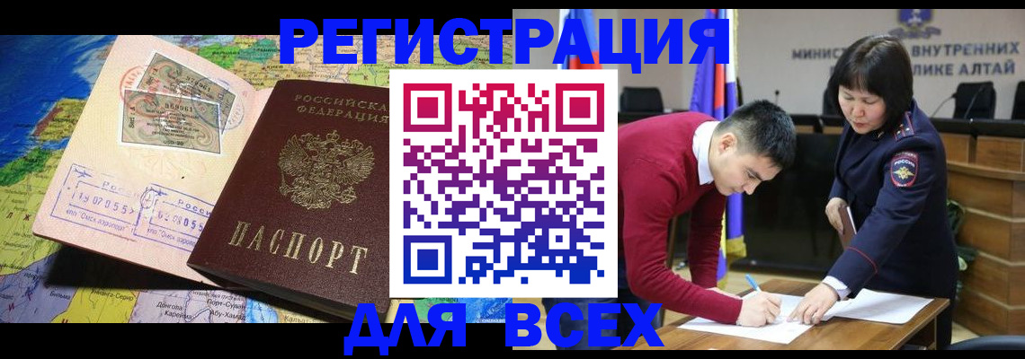 временная регистрация для всех в Вятских Полянах