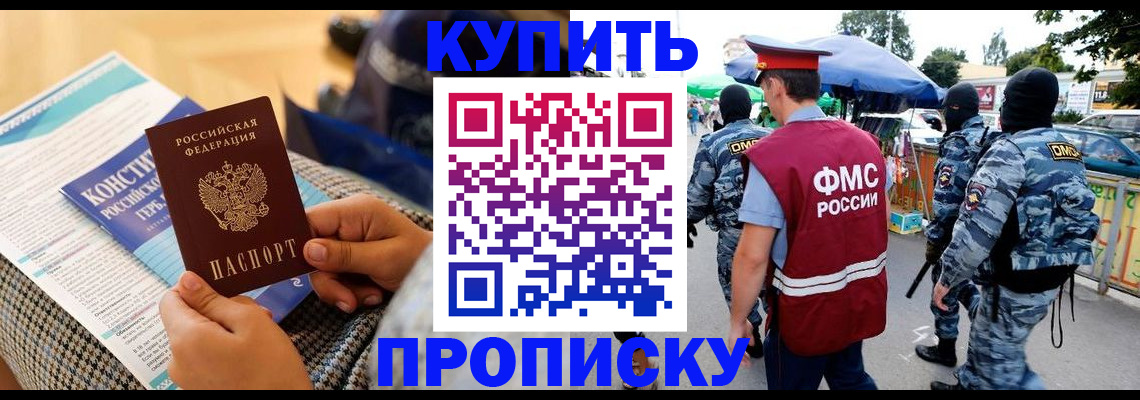 прописка паспорт в Вятских Полянах