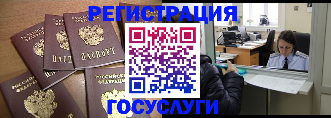 временная регистрация поиск в Вятских Полянах